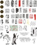 中秋元素印章