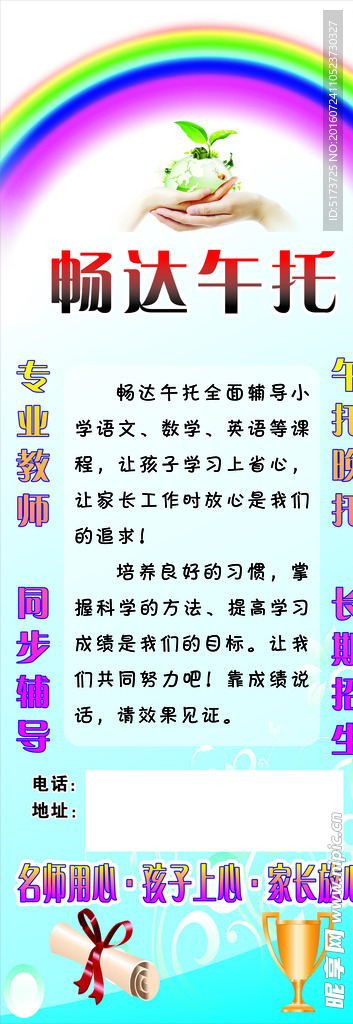 午拖  展架