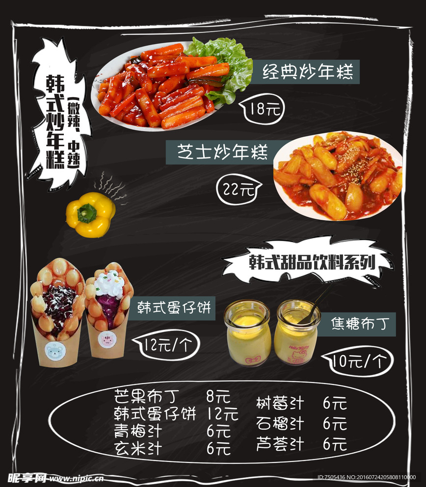 菜单海报