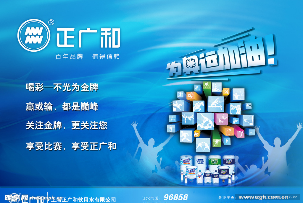 奥运会科技海报