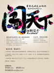 企业招聘广告