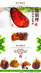 琥珀详情海报