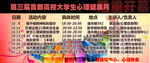 心理健康月宣传海报