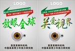 放眼全球