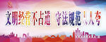 文明创建