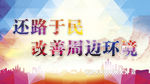 文明宣传喷绘