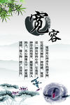 宽容励志展板设计模版