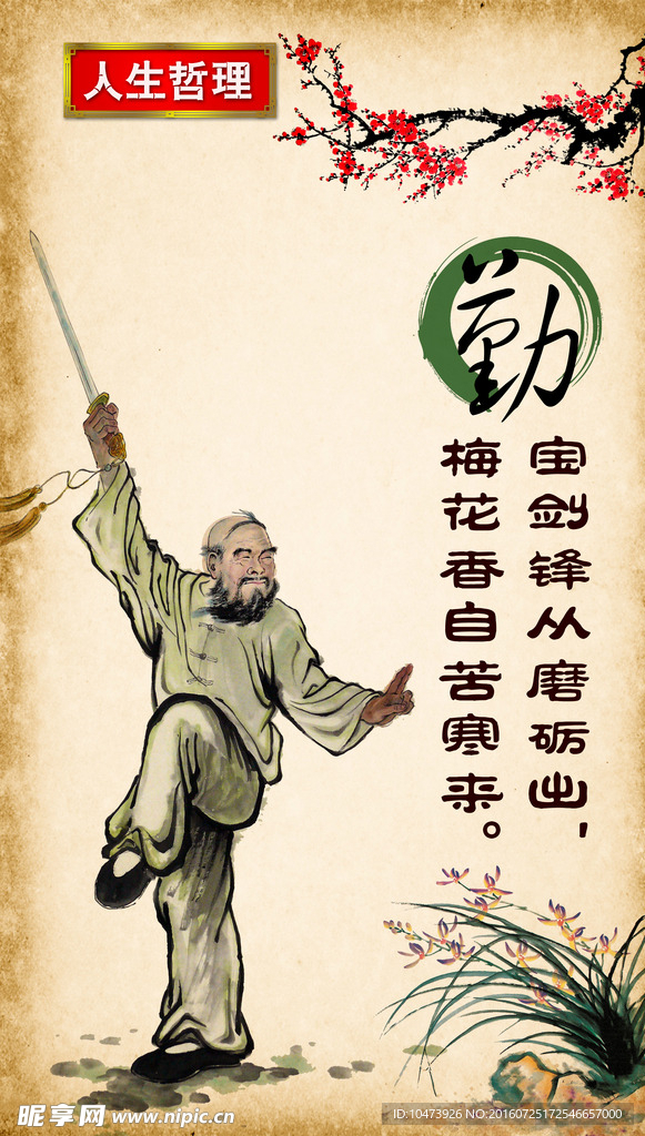 学校展板文化