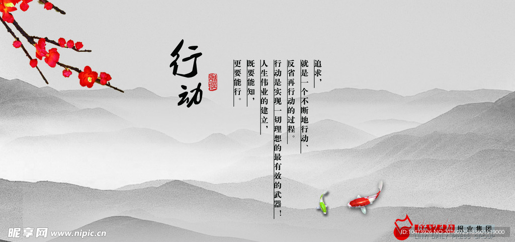 企业展板设计