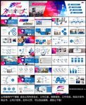奔跑吧2017PPT