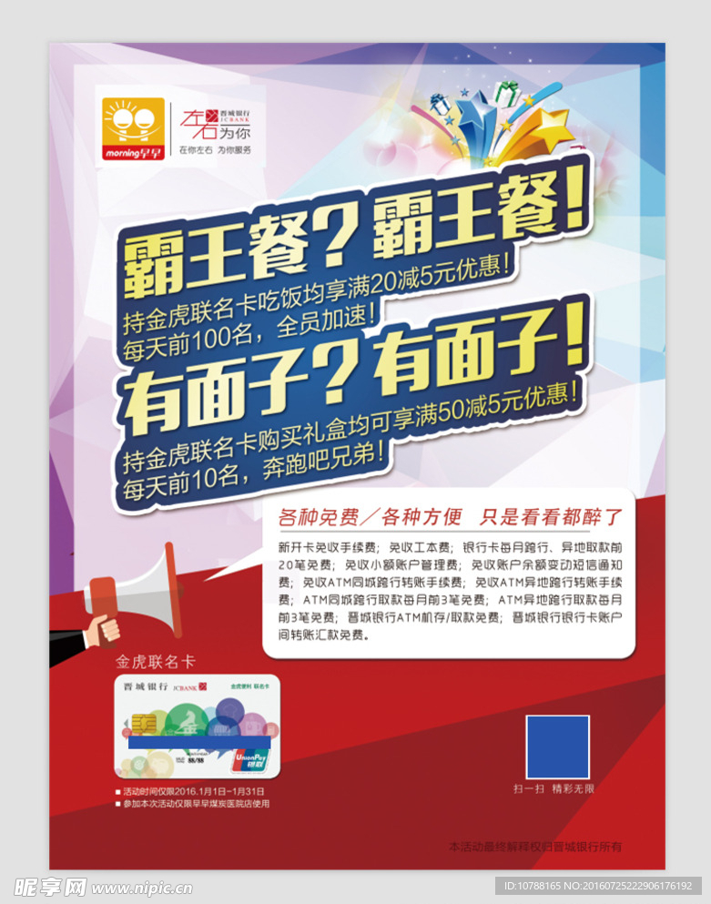 创意海报设计