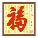 福