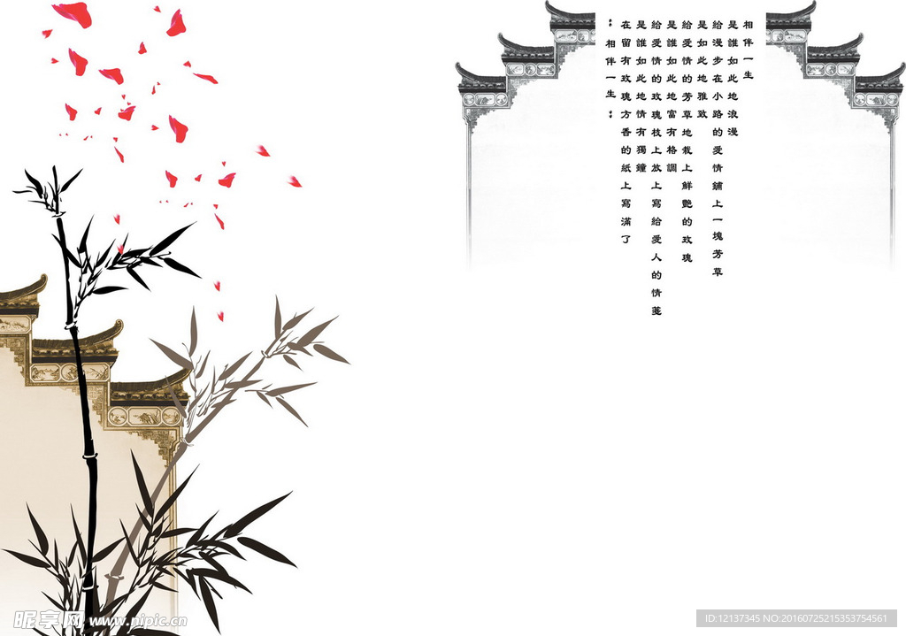 中国风 国画 竹子