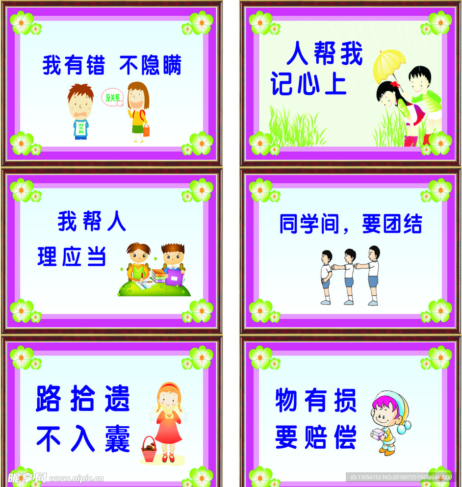 名人名言