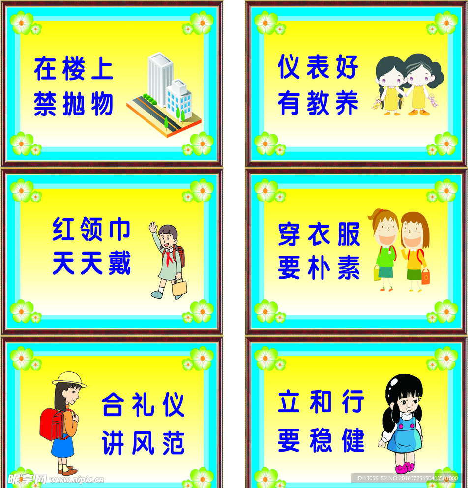 名人名言