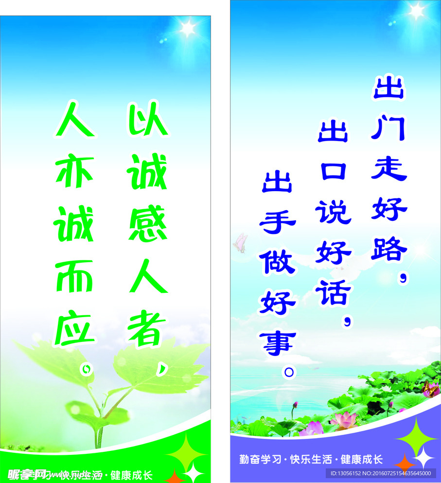 名人名言