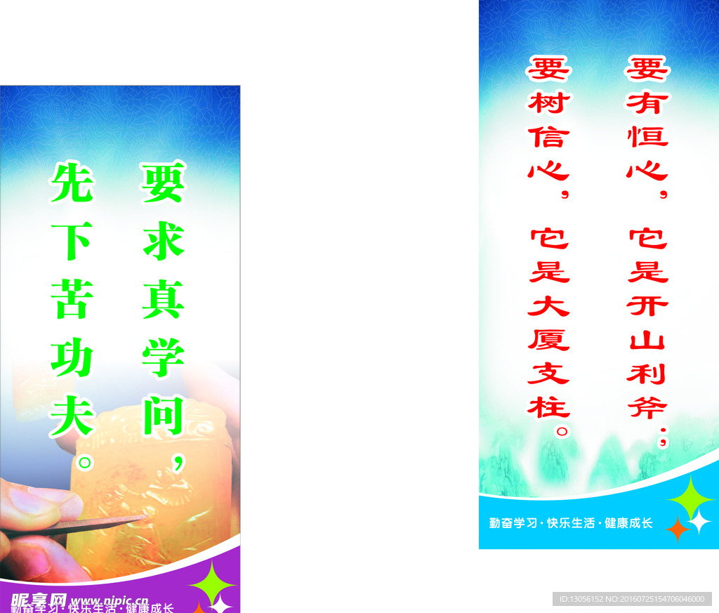 名人名言