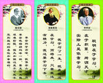 名人名言