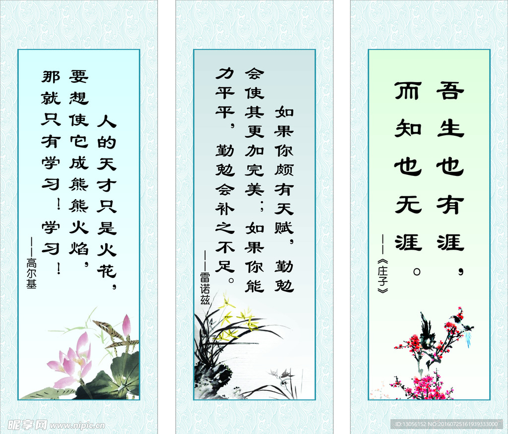 名人名言