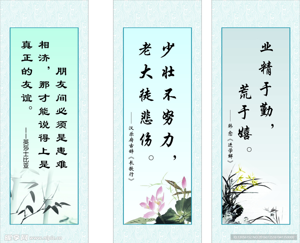 名人名言