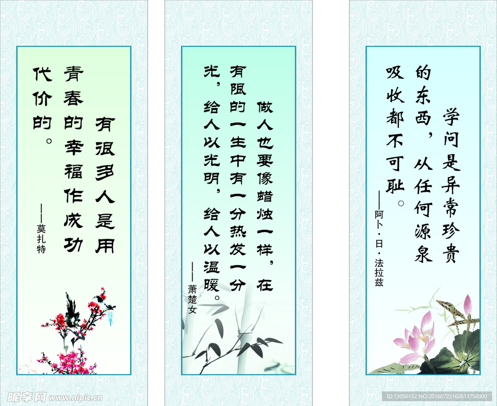 名人名言