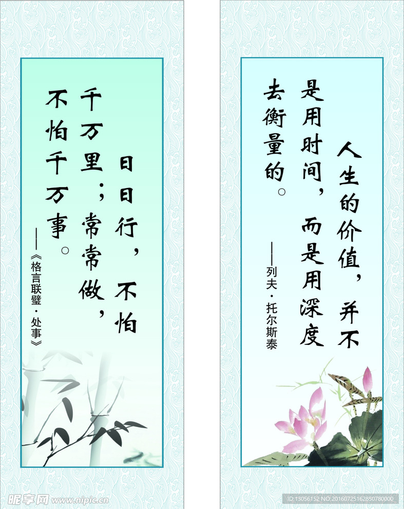名人名言