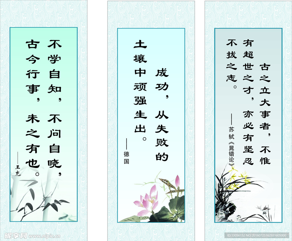 名人名言