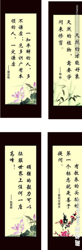 名人名言
