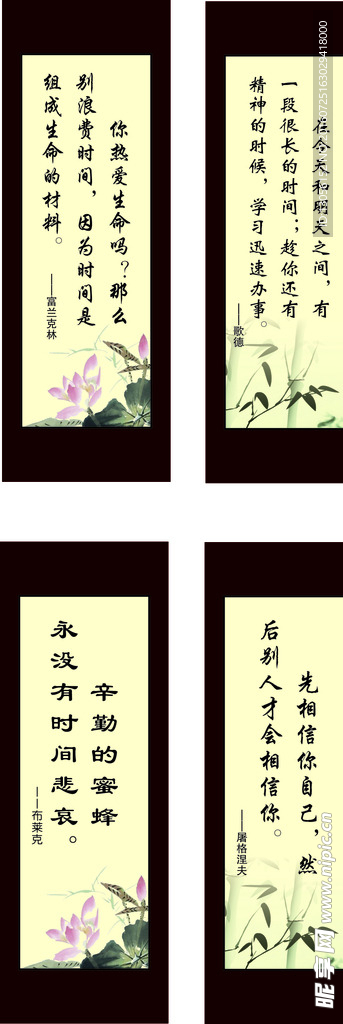 名人名言
