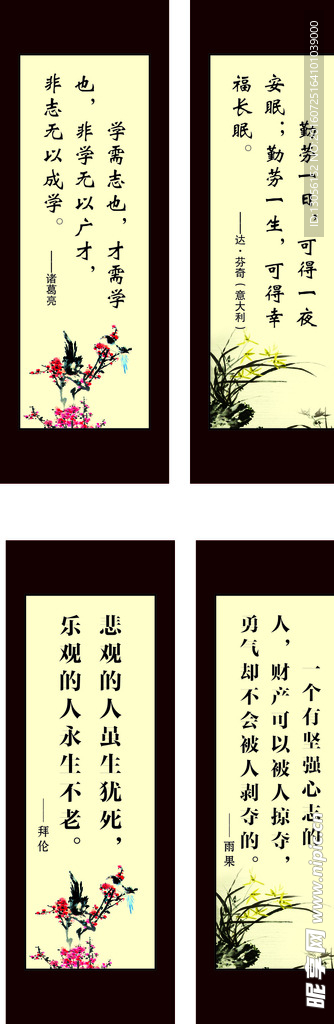 名人名言