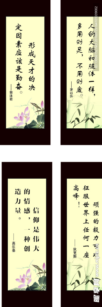 名人名言 名人 名言 格言 警