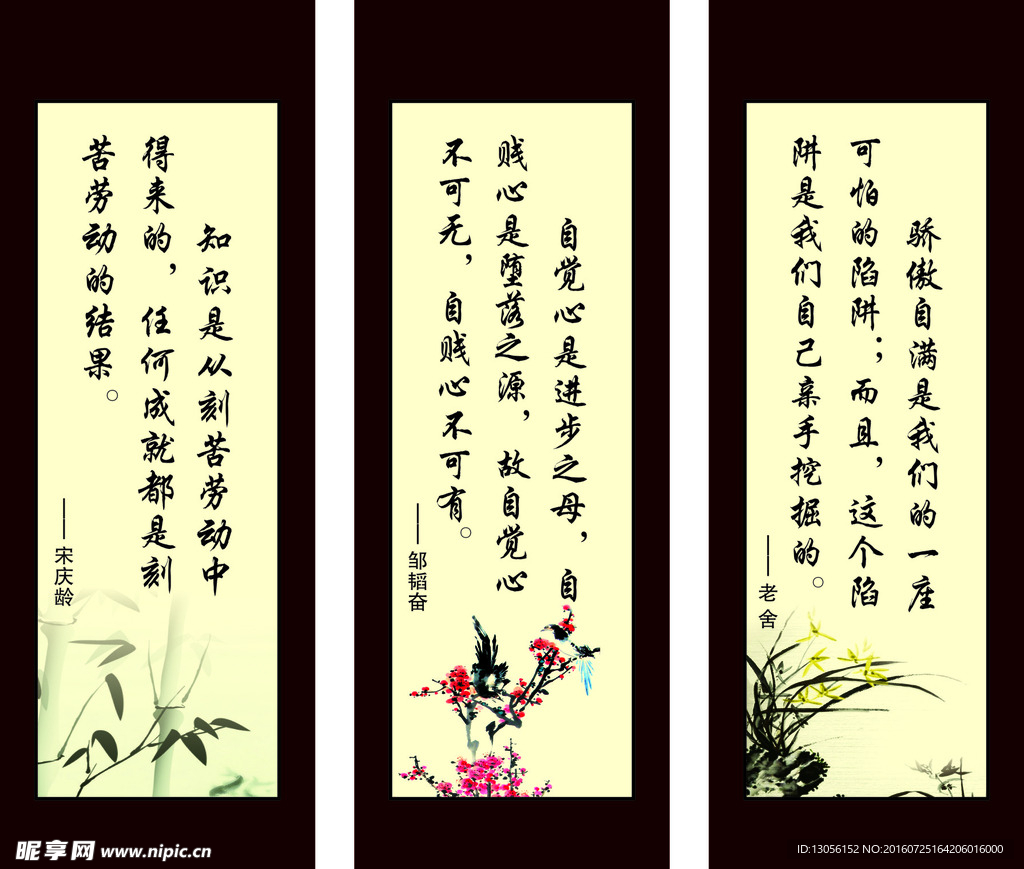 名人名言