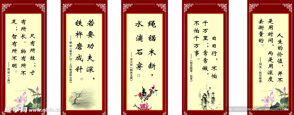 名人名言