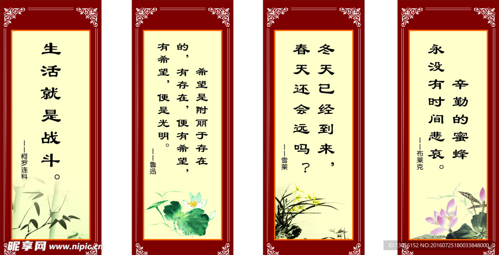 名人名言