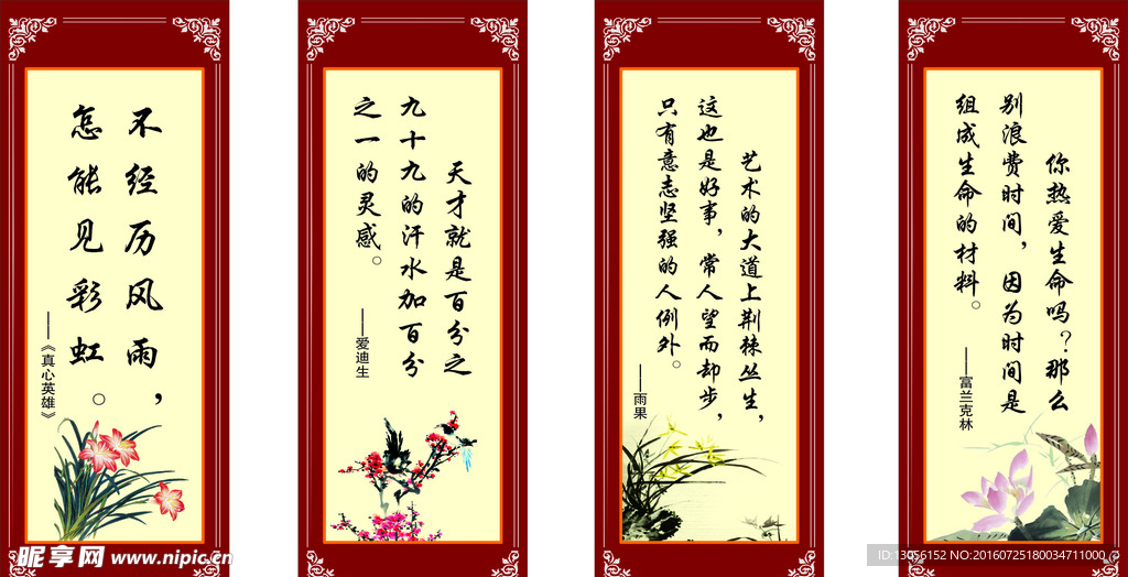 名人名言