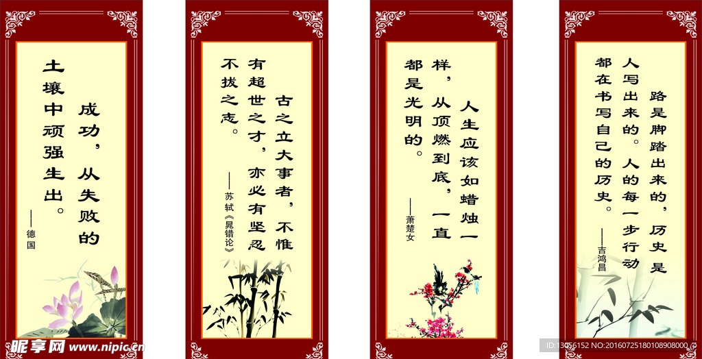 名人名言