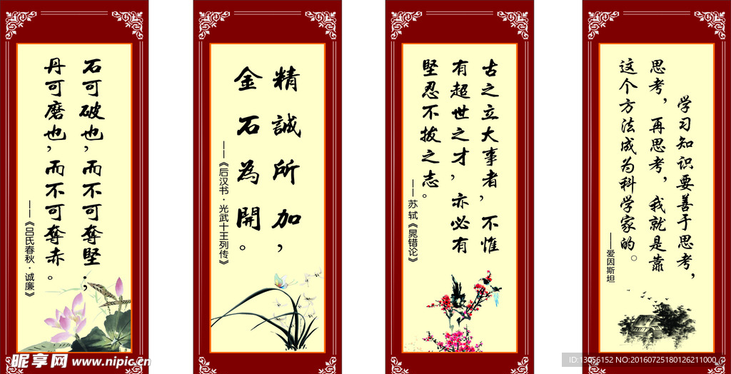名人名言