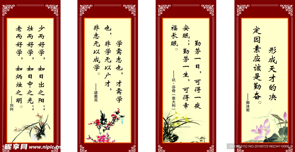 名人名言