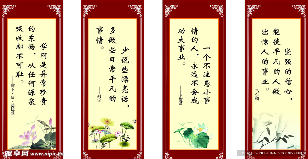 名人名言