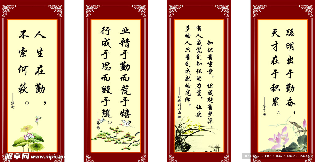 名人名言
