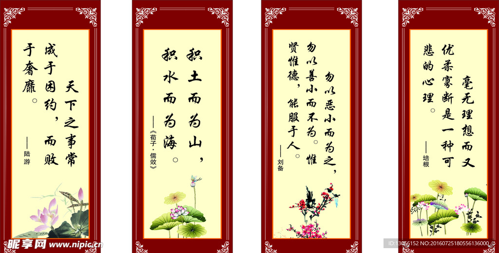 名人名言