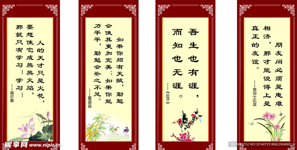 名人名言