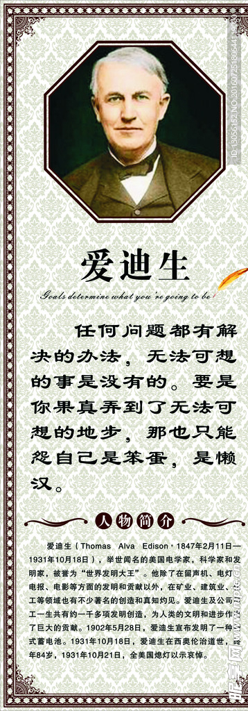 名人名言