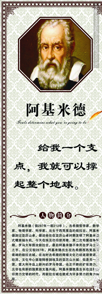 名人名言