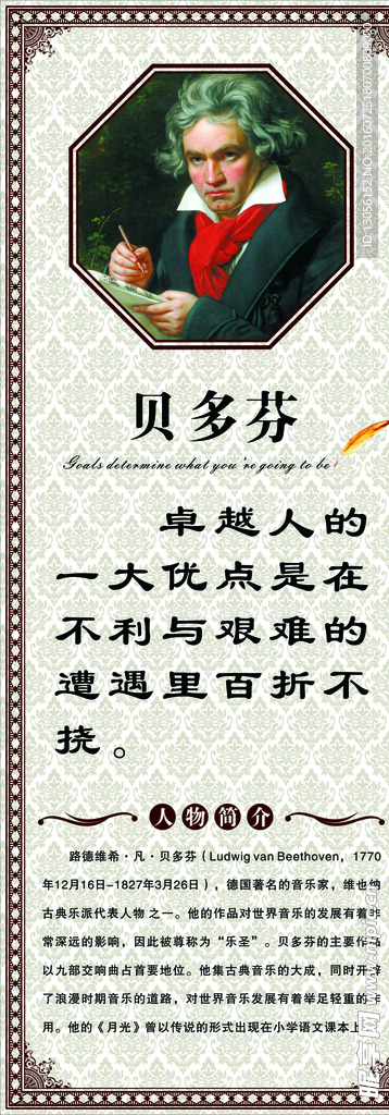 名人名言