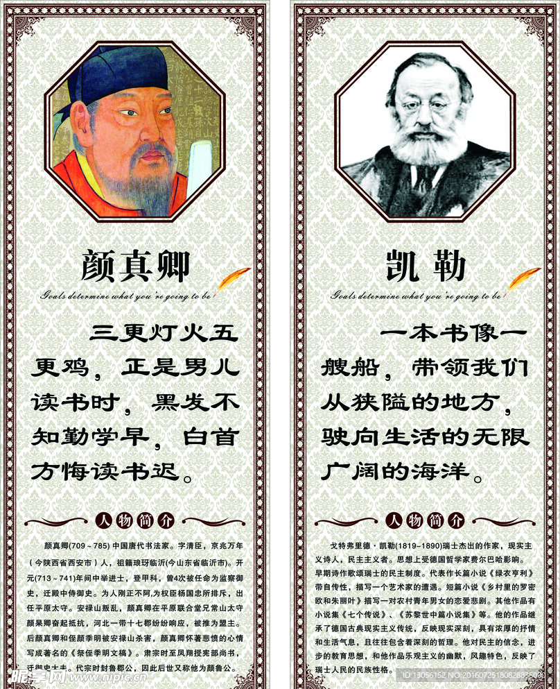 名人名言