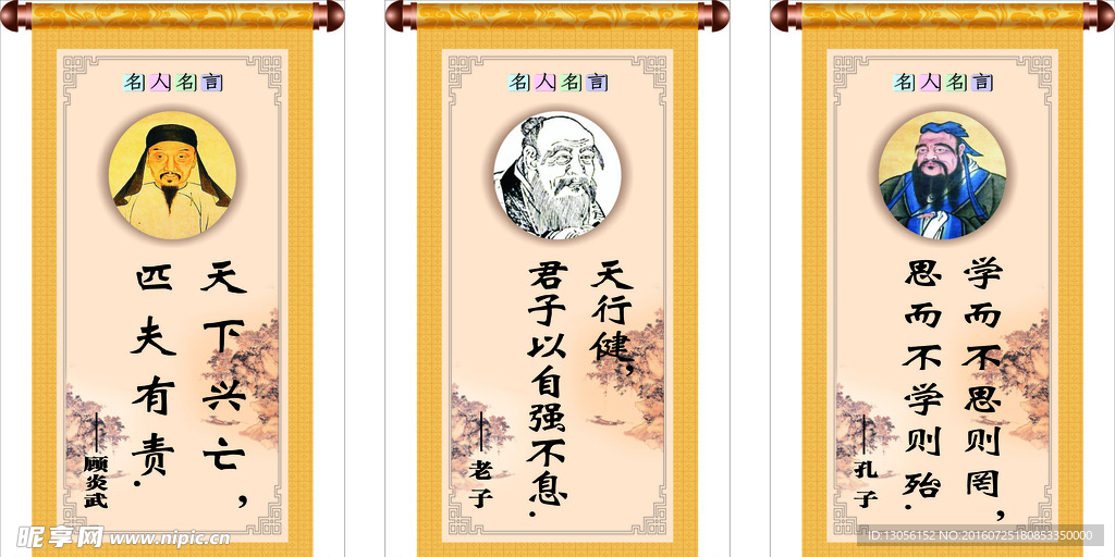 名人名言