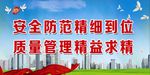建筑工地安全标语