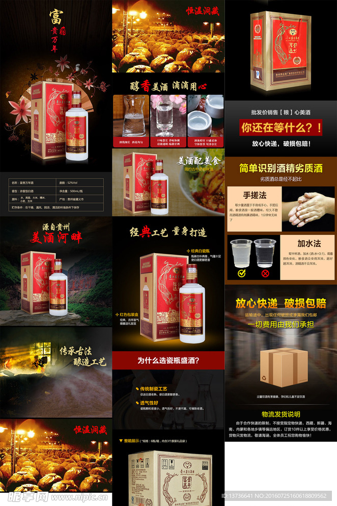 详情页