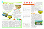 小学校刊